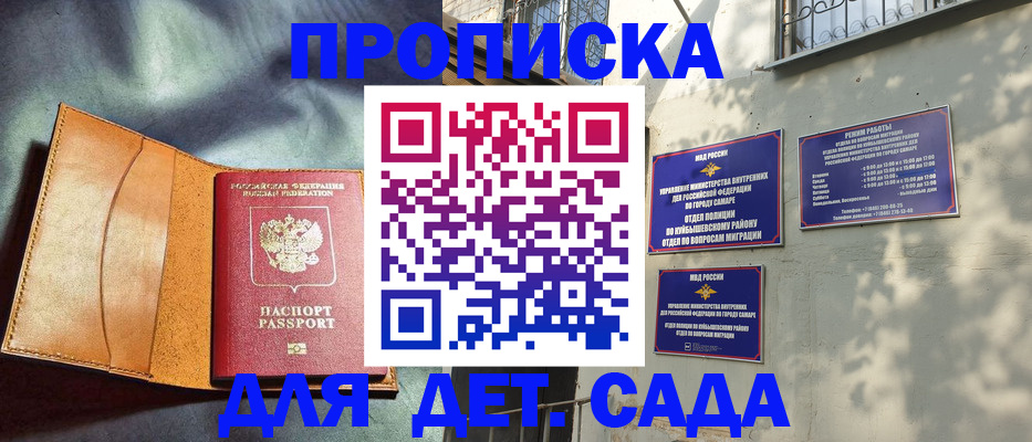 прописка поиск в Белебее