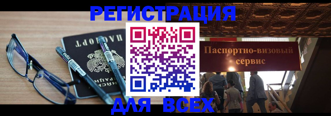 временная регистрация адрес в Белебее